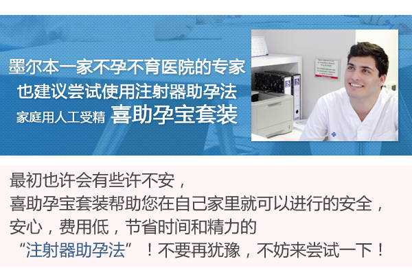 欢喜!人工授精助孕大概要多少钱"满面春风"-第1张图片-追风博客