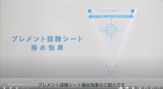 特許を取得した「超撥水シート」