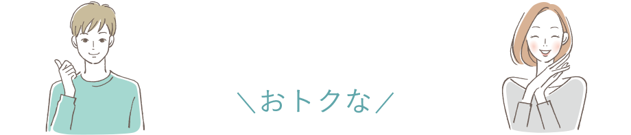 お得なプレメントシリンジ20回分！