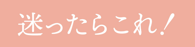 プレメントシリンジをまずはお試し！