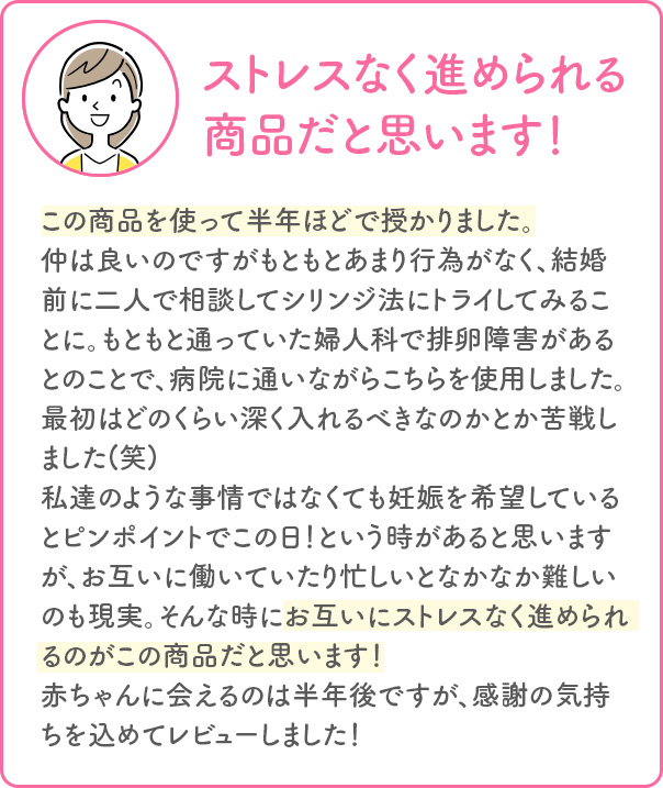 ストレスなく進められる商品だと思います！
