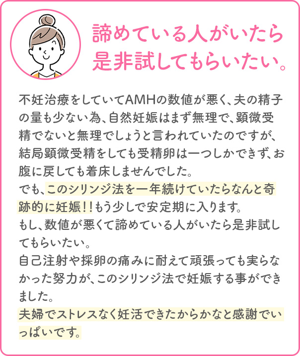 諦めている人がいたら是非試してもらいたい。